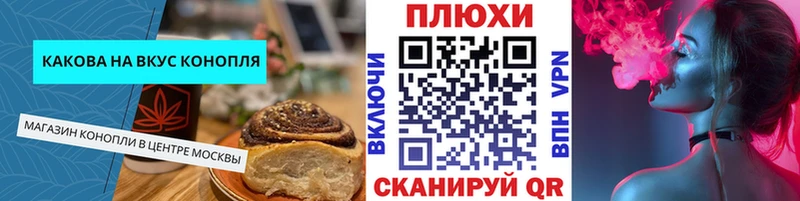 Canna-Cookies конопля Кирс