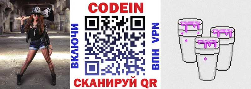 Codein Purple Drank  Кирс 