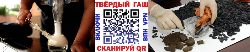ГАШ убойный  сайты даркнета клад  Кирс 