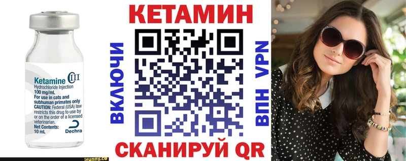 мега маркетплейс  Кирс  Кетамин VHQ 