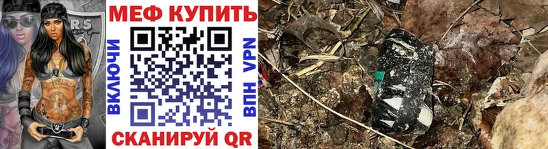 Мефедрон 4 MMC  даркнет сайт  Кирс 